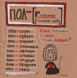 русский язык в котах
