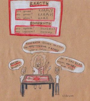 русский язык в котах