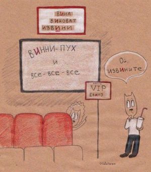 русский язык в котах