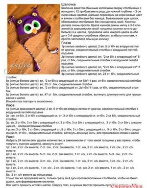 Схемы детских шапок крючком