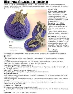 Схемы детских шапок крючком