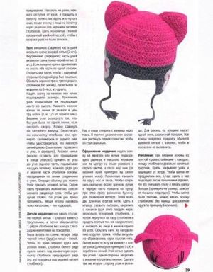 Схемы детских шапок крючком