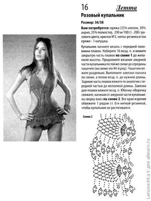 Вязаные купальники — схемы