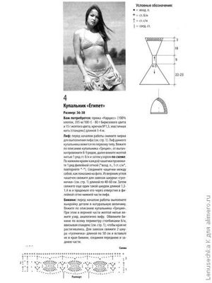 Вязаные купальники — схемы