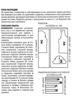Летние кофточки, выкройки.