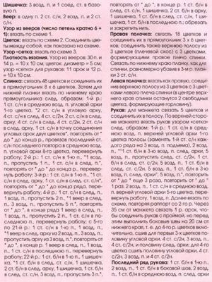 Женские кофты крючком, выкройки.