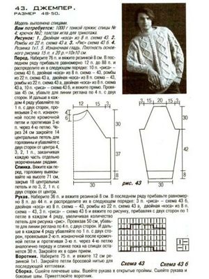 Мужские кофты спицами, схемы.