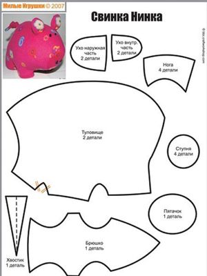 Игрушки свинки — выкройки