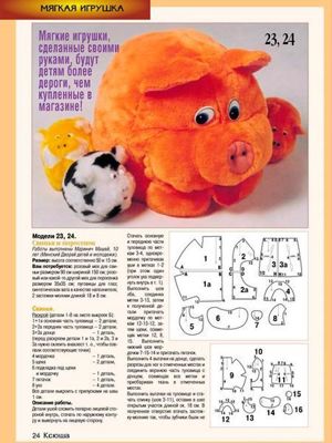 Игрушки свинки — выкройки