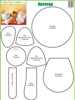 Игрушки-кошки, выкройки.