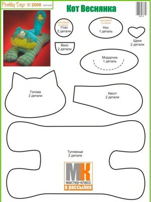 Игрушки-кошки, выкройки.