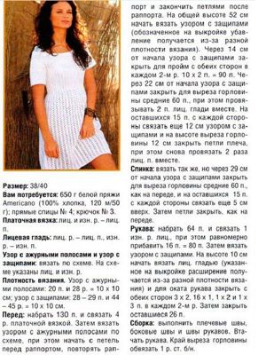 Летние вязаные платья — схемы