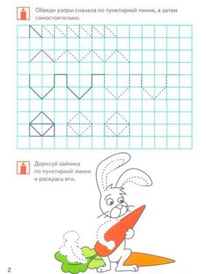 Веселые прописи для детей