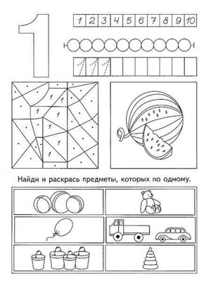Раскраски с цифрами