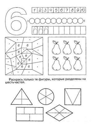 Раскраски с цифрами