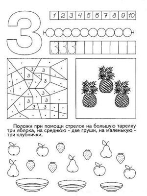 Раскраски с цифрами