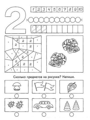 Раскраски с цифрами