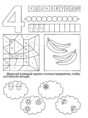 Раскраски с цифрами