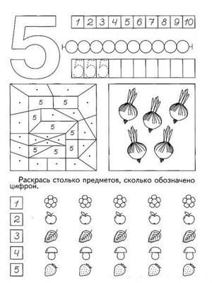 Раскраски с цифрами