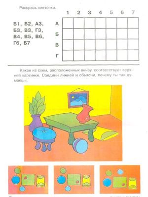 Логические задачки для детей