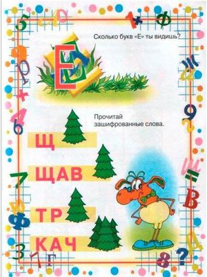 Логические задачки для детей
