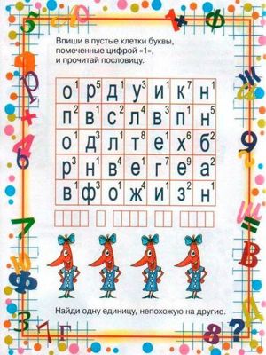 Логические задачки для детей