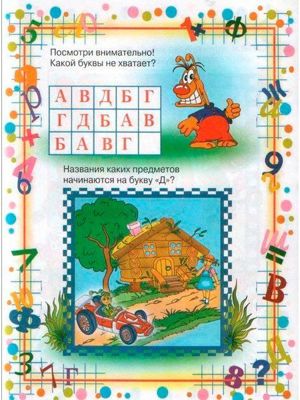 Логические задачки для детей