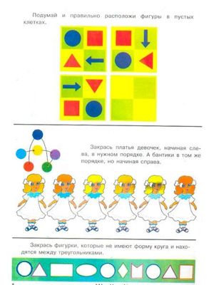 Логические задачки для детей