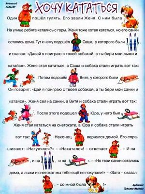 Читаем по слогам.