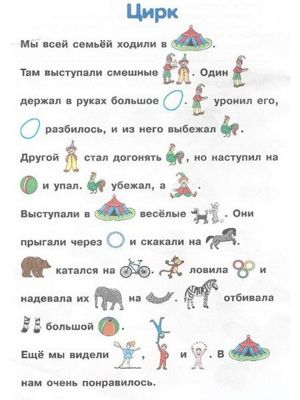 Читаем по слогам.