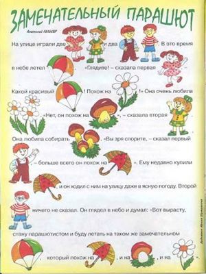 Читаем по слогам.
