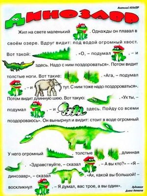 Читаем по слогам.