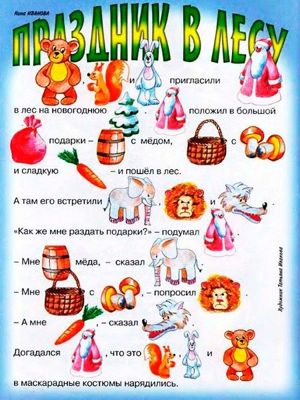 Читаем по слогам.