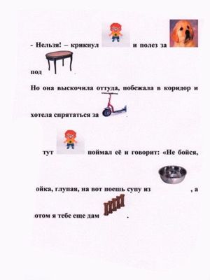 Читаем по слогам