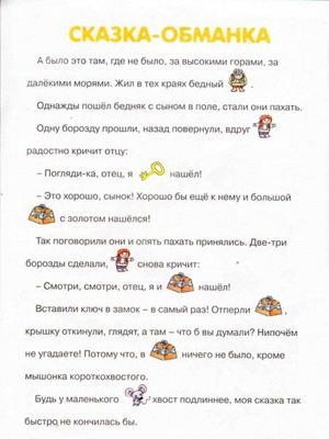 Читаем по слогам.