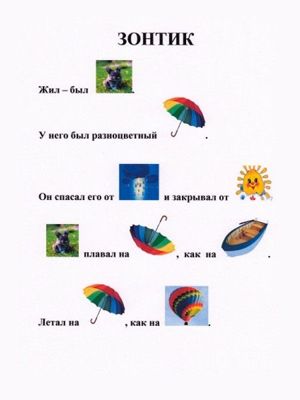 Читаем по слогам.