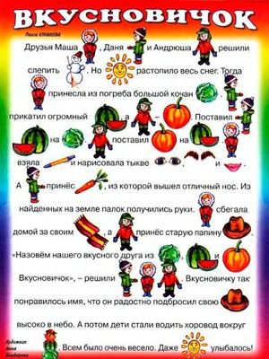 Читаем по слогам.