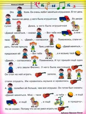 Читаем по слогам.