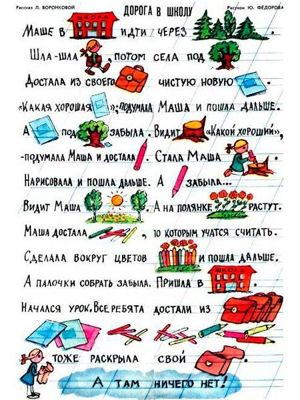 Читаем по слогам.