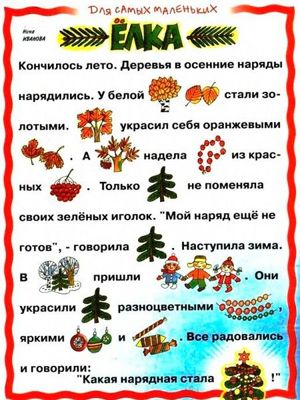 Читаем по слогам.