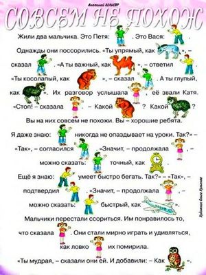 Читаем по слогам.