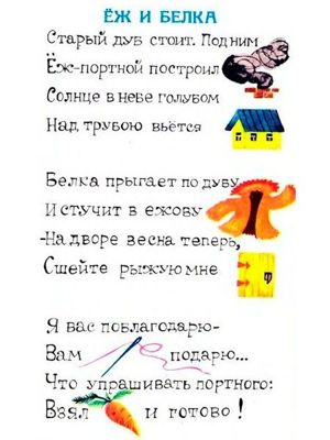Читаем по слогам.