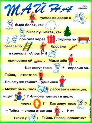 Читаем по слогам.