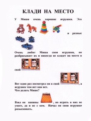 Читаем по слогам