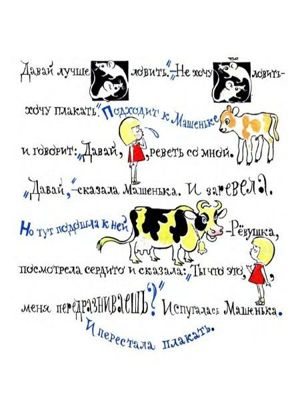 Читаем по слогам