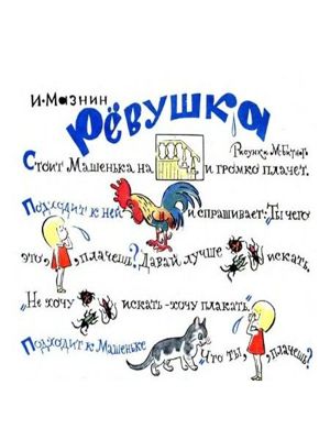 Читаем по слогам