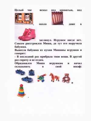 Читаем по слогам