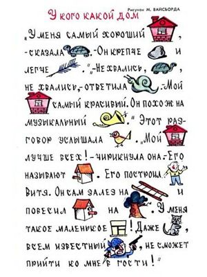Читаем по слогам.