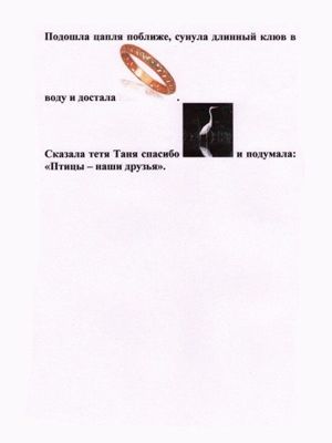 Читаем по слогам