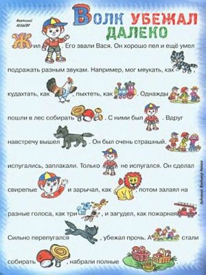 Читаем по слогам.